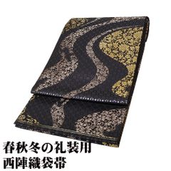 期間限定値下げ！阿木曜子さん着用掲載柄 新品【御仕立上】 西陣織六通