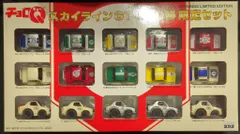 タカラ チョロQ スカイラインGT-R 50勝限定セット