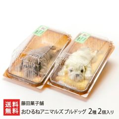 おひるねアニマルズ ブルドッグ 2種2個入り