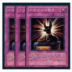 遊戯王　アヌビスの裁き　シークレット　PSA10 2025年最新】アヌビスの裁きの人気アイテム - メルカリ