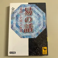 2024年最新】中国文献の人気アイテム - メルカリ