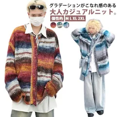 ニット カーディガン グラデーション メンズ レディース 秋 冬 ニットカーディガン クルーネック レトロ ニット カーデ 羽織り アウター オーバーサイズ ビッグシルエット 秋物 秋服 韓国風 スト#erika7454