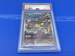 ■【盛岡店56-0203】PSA 10 ピカチュウ sv2a 173/165 AR【中古/パケ】