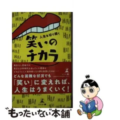 2024年最新】笑いについての人気アイテム - メルカリ