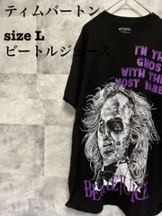 2024年最新】ビートルジュース tシャツの人気アイテム - メルカリ