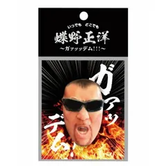 2026年最新】蝶野正洋の人気アイテム - メルカリ