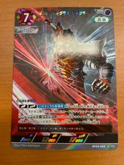ギャラクシーカップ 無幻魔人 ジャグラスジャグラー 1枚 X 無幻魔人ジャグラス ジャグラー［ウルトラ怪獣2020］ 買取