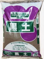 家庭菜園などに！ 黒土 14L