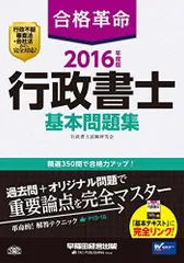 2023年最新】行政書士試験の人気アイテム - メルカリ