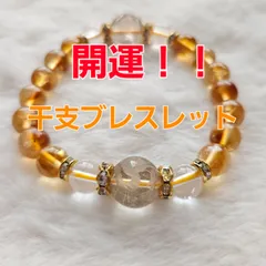 干支ブレス 蛇 巳年