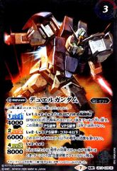 デュエルガンダム アサルトシュラウド/デュエルガンダム(転醒R)(CB13-028)