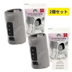 2025年最新】ゴリラのひとつかみ 2個の人気アイテム - メルカリ