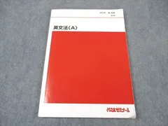 代々木ゼミナール 代ゼミ All Round完璧英語(文法・語法・作文編) テキスト 2005 冬期直前 西きょうじ 013m0D 代ゼミ 代々木ゼミナール All Round 完璧英語 西きょうじ/編