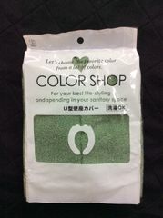 COLOR SHOP 便座カバー
