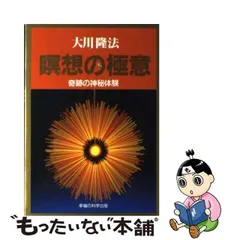 伝道の法幸福の科学 大川隆法 VHS ビデオ1〜20巻セット 送料込✨