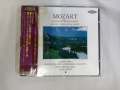 CD モーツァルト クラリネット協奏曲・フルートとハープのための協奏曲 カール・ベーム指揮 ウィーン・フィルハーモニー管弦楽団 / A287