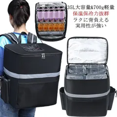 デリバリーバッグ 配達用 ウーバーイーツ バッグ 配達用 35L大容量 Uber Eats 保温 保冷 リュック カバン バックパック ピザポーチ お寿司 ウーバー バッグ 防水 配達バッグ