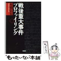 2024年最新】本橋信宏の人気アイテム - メルカリ