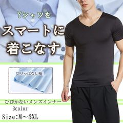 【XLサイズ】アウトレット 激安 メンズ インナーTシャツ 切りっぱなし シームレス シームレスインナー メンズ下着 肌着 インナーシャツ ひびかない 半袖　Tシャツ 薄手 男性用