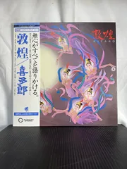 Silk Road III - 敦煌 -  Tunhuang