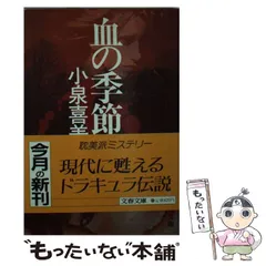 2025年最新】小泉_喜美子の人気アイテム - メルカリ