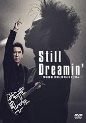 布袋寅泰 初回盤60thCelebrationStillDreamin新品未開封 - メルカリ
