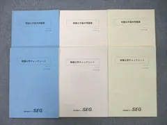 2024年最新】seg 化学の人気アイテム - メルカリ