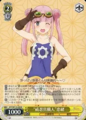 2025年最新】恋のトライアングル ヴァイスの人気アイテム - メルカリ