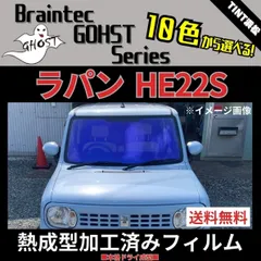 グロウロウズゴースト　運転席，助手席，小窓セット４点。 2025年最新】グロウローズゴーストの人気アイテム - メルカリ