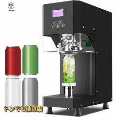 2025年最新】缶シーリングマシーンの人気アイテム - メルカリ
