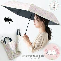めちゃかる 晴雨兼用 花文様 シマエナガ 桜 モチーフ トートバッグ付き 折りたたみ傘 , 遮光 遮熱 黒PU 傘 50cm 軽量 コンパクト 日傘 雨傘 折傘 折り畳み傘 楽々ミニ ひんやり傘 レディース UVカット100％ MKN 裏ブラックコーティング