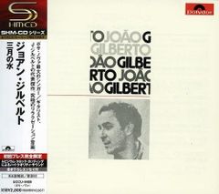ジョアン・ジルベルト 3月の水 レコード - メルカリ