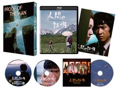 【特価セール】HD HD Blu-ray＋Blu-ray+CD Ultra Ultra 計3枚組） 【HDR版】（4K Blu-ray [Blu-ray] 4Kデジタル修復 人間の証明