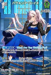 PSA10 未来へと踏み出す一歩　パヴォリア•レイネSP PSA10 パヴォリア・レイネ未来へと踏み出す1歩spサインヴァイ
