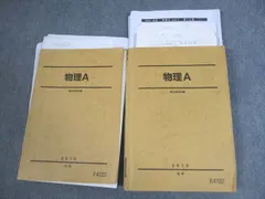 駿台選抜物理　前期 駿台テキスト 高3 選抜物理 2023前期 - メルカリ