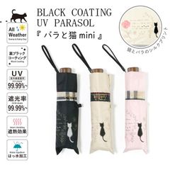 2025年4月新作 【折傘】 晴雨兼用 折りたたみ 折り畳み傘 50cm バラと猫 ミニ シルエット ねこ 耐風 ネコ 猫 CAT 薔薇 遮光 遮熱 ブラックコーティーング グラスファイバー骨 折れにくい 傘  おしゃれ かわいい 折傘 MKN 三国