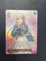 ヴァイス バンドリ10th Anniversary! 千早愛音 SP サイン 2025年最新】千早愛音 サインの人気アイテム - メルカリ