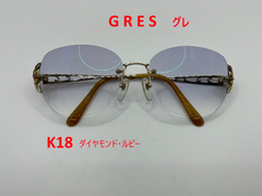 GRES グレ K18 12KGF フレームレス 眼鏡 メガネ ダイヤモンド ルビー (度あり)