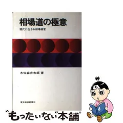 2024年最新】木佐森_吉太郎の人気アイテム - メルカリ