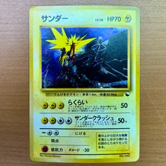 ポケモンカード 旧裏 サンダーマーク無し