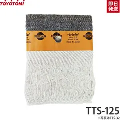 【メール便】トヨトミ 石油ストーブ用耐熱芯 第125種 TTS-125 (12012807) [替え芯 替えしん 石油ストーブ]のサムネイル