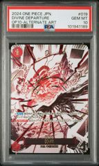 神避　PSA10