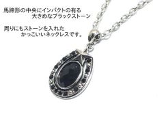 ホースシュー ブラックストーンネックレス 馬蹄 ロック ゴスロリ　ゴシック