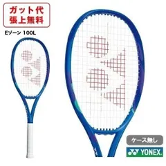 2025年最新】ヨネックス YONEX Eゾーン100の人気アイテム - メルカリ