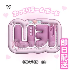 専用ページ オーダーネームボードENHYPEN ニキ ソンフン ミニネムボ ENHYPEN ニキ ネームボード - メルカリ