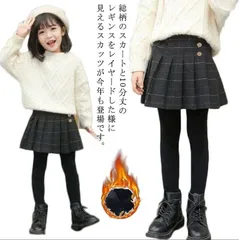 チェック スカートレギンス レギンス付きスカート チェック柄 レギンス ストレッチパンツ スパッツ スカッツ レギンスパンツ レイヤード風 重ね着風 裏起毛 あったか 冬物 防寒 通学 通園 xzjhvey#