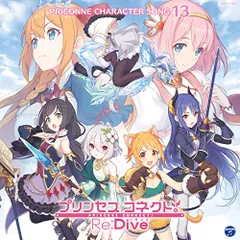 2024年最新】CD/プリンセスコネクト!Re:Dive PRICONNE CHARACTER SONG