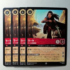 4枚】 デイジーダック ヒミツのエージェント 【UC】 ディズニー
