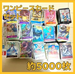 ワンピースカード　レアカード多数　まとめ売り 引退品 ワンピ　カードゲーム　ワンピース　約4〜5000枚 引退