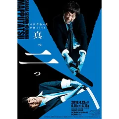 【激レア】さらば青春の光 単独ライブ「ノリ」DVD 【動作確認済】 2025年最新】さらば青春の光 真っ二つの人気アイテム - メルカリ